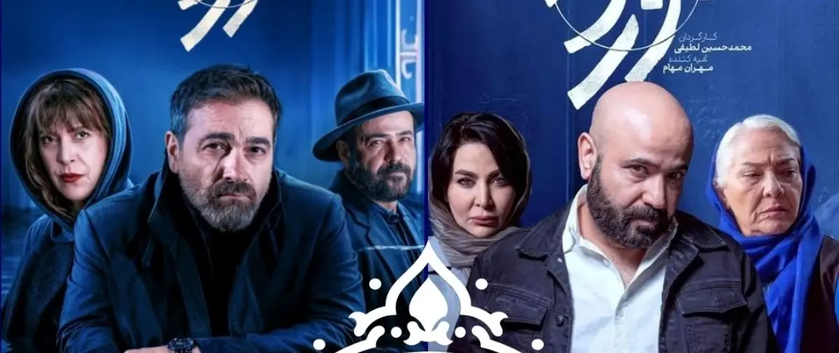 قسمت 18 جزر و مد