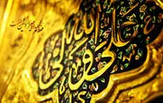 پیام تبریک و عکس نوشته برای ولادت حضرت علی (ع)
