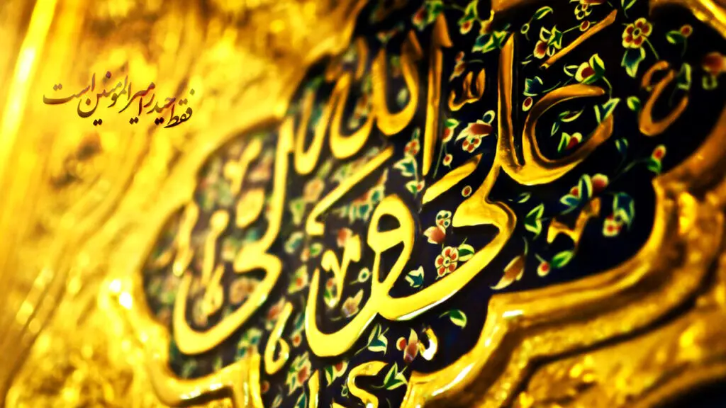 پیام تبریک و عکس نوشته برای ولادت حضرت علی (ع)