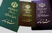 (ویدیو) پر تکرارترین فامیلی ها در ایران چیه؟