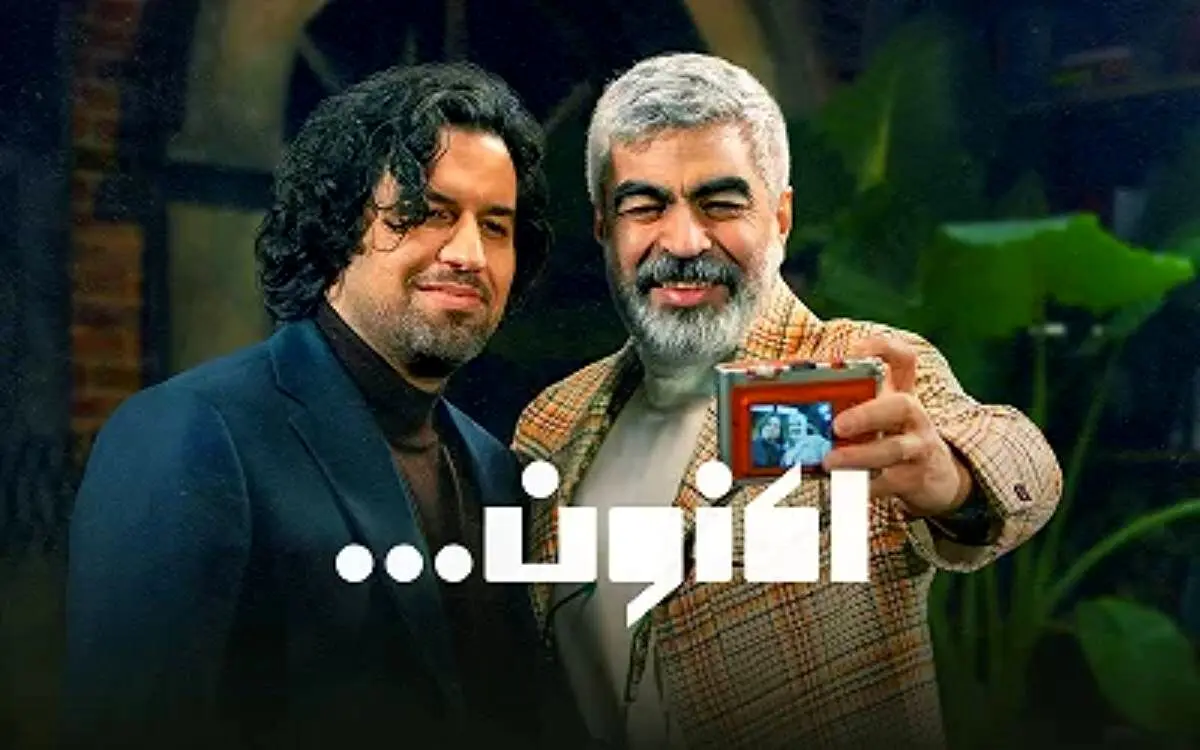 قسمت 13 سریال «اکنون» با حضور سهراب پور ناظری+ لینک دانلود