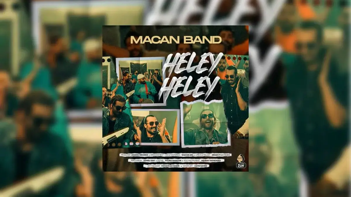 ماکان بند هلی هلی