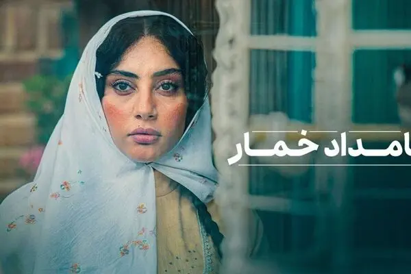 واکنش جنجالی تهیه کننده بامداد خمار به حذف نام سازندگان از تیتراژ