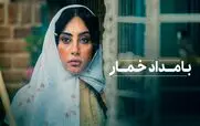 واکنش جنجالی تهیه کننده بامداد خمار به حذف نام سازندگان از تیتراژ