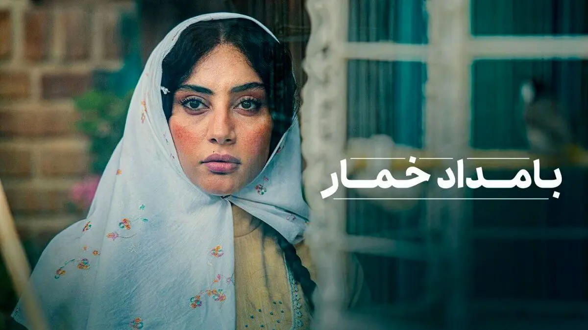 واکنش جنجالی تهیه کننده بامداد خمار به حذف نام سازندگان از تیتراژ