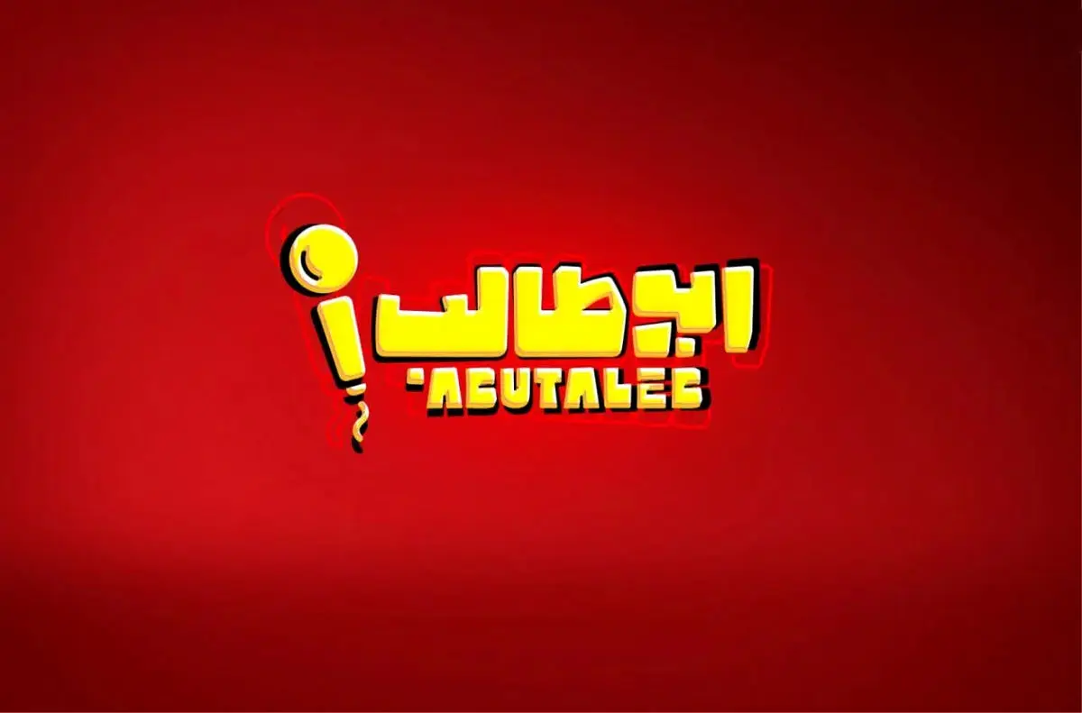 زمان پخش مسابقه استند آپ کمدی