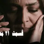 قسمت 21 محکوم را از اینجا تماشا کنید + لینک تماشای مستقیم