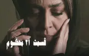قسمت 21 محکوم را از اینجا تماشا کنید + لینک تماشای مستقیم
