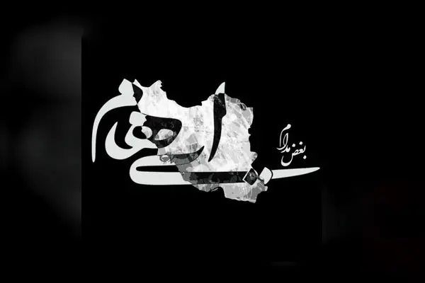 آهنگ جدید ایهام بنام بغض مدام + دانلود