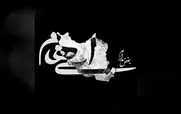 آهنگ جدید ایهام بنام بغض مدام + دانلود