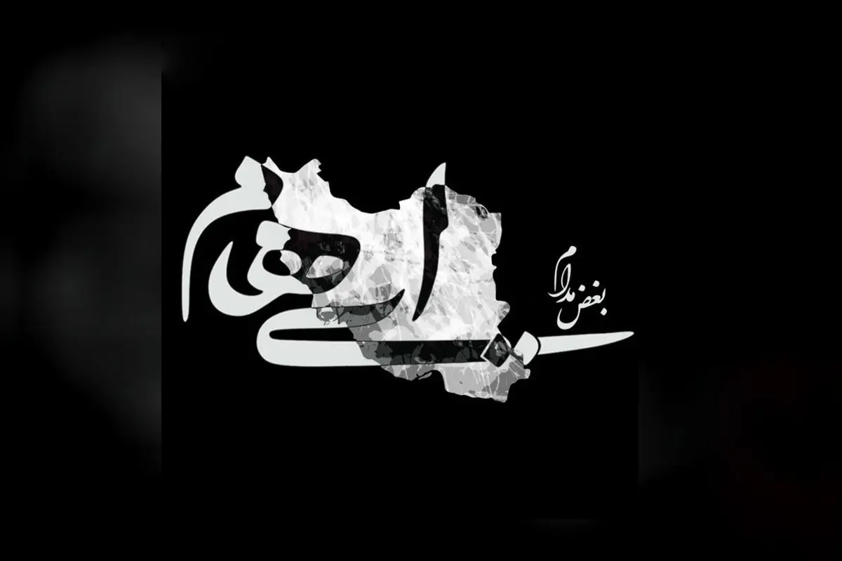 آهنگ جدید ایهام بنام بغض مدام + دانلود