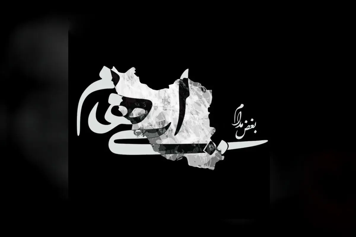 آهنگ جدید ایهام بنام بغض مدام + دانلود