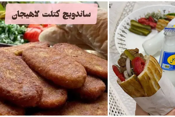 امشب بریم لاهیجان «ساندویچ کتلت» بخوریم یا درست کنیم؟ + طرز تهیه