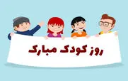16 مهر روز جهانی کودک؛ زیباترین شعرهای تبریک روز کودک
