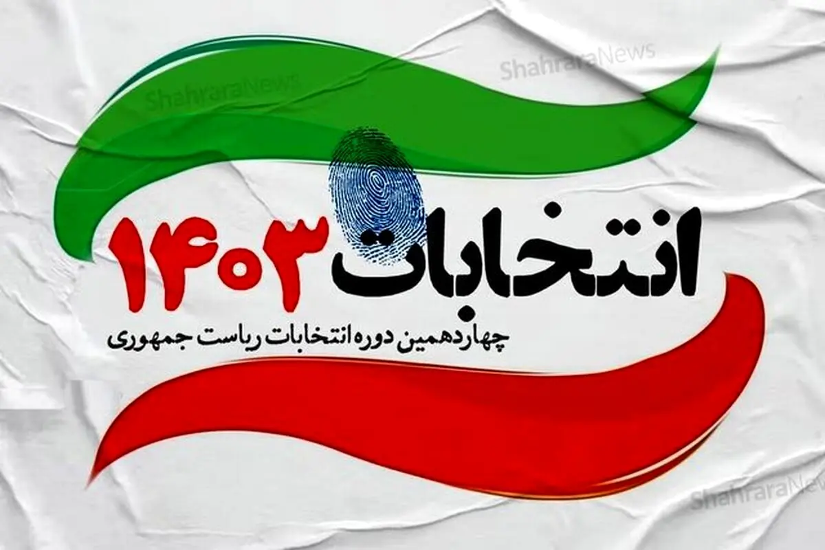 ۴ کاندیدای انتخابات ریاست جمهوری کجا رأی دادند؟