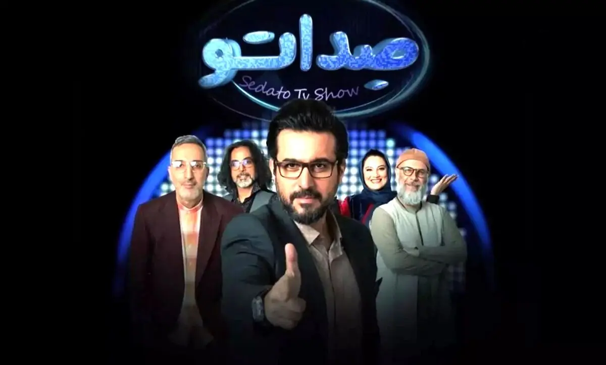 پایان فصل دو صداتو