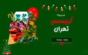 کریسمس در تهران؛ 8 مکان جادویی برای جشن زمستانی
