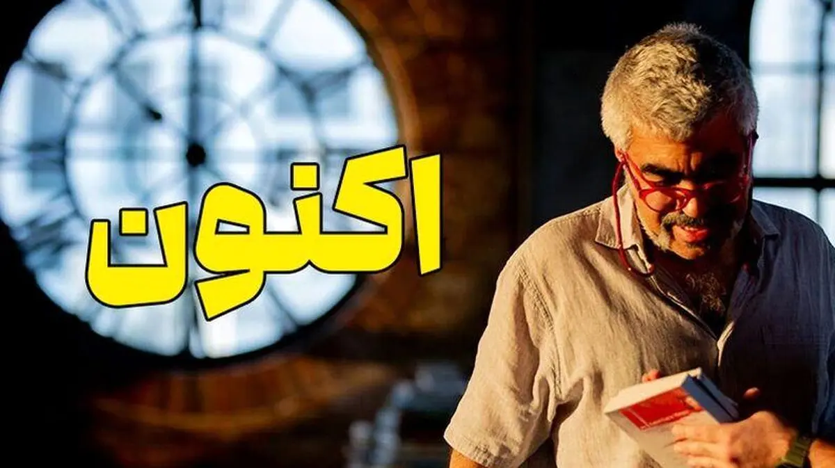 قسمت 42 اکنون