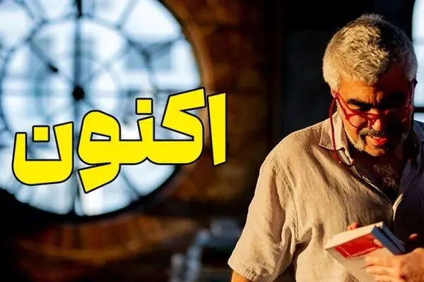 قسمت 42 اکنون سروش صحت + لینک تماشای مستقیم