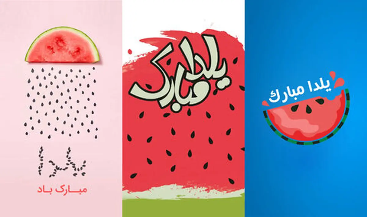 متن تبریک شب یلدا برای استوری