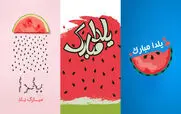 متن کوتاه برای استوری شب یلدا | متن استوری یلدایی