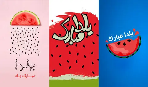 متن کوتاه برای استوری شب یلدا | متن استوری یلدایی