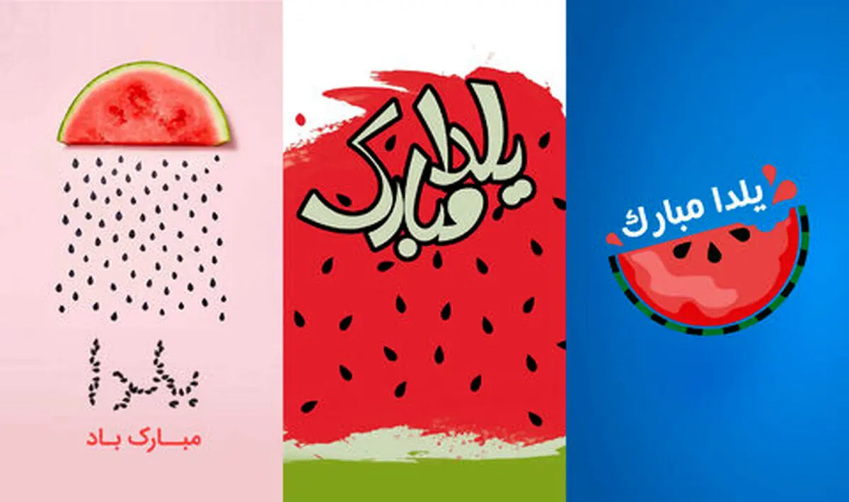 متن تبریک شب یلدا برای استوری