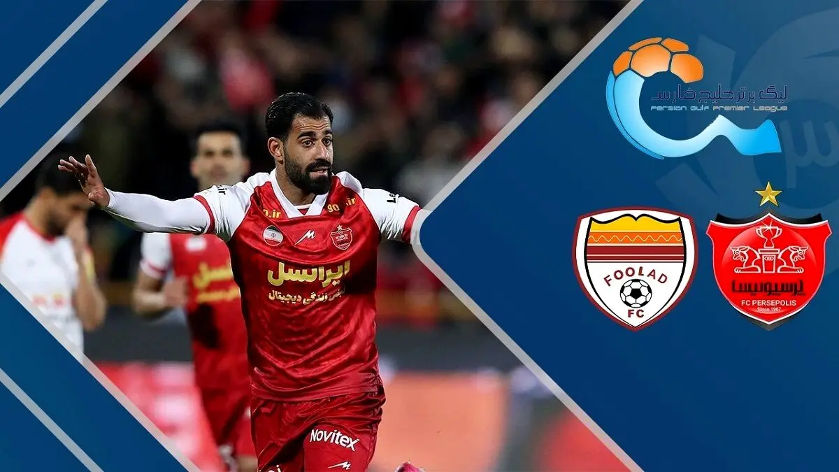 (ویدیو) خلاصه بازی پرسپولیس و مس رفسنجان رو اینجا ببین!