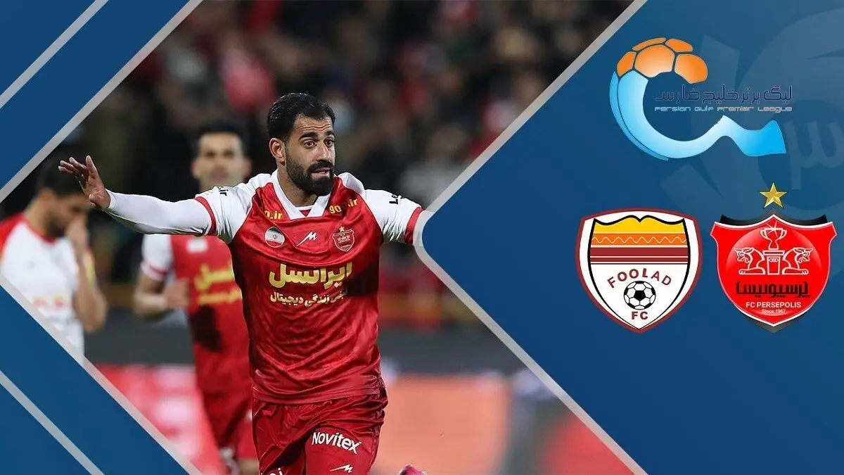 (ویدیو) خلاصه بازی پرسپولیس و مس رفسنجان رو اینجا ببین!