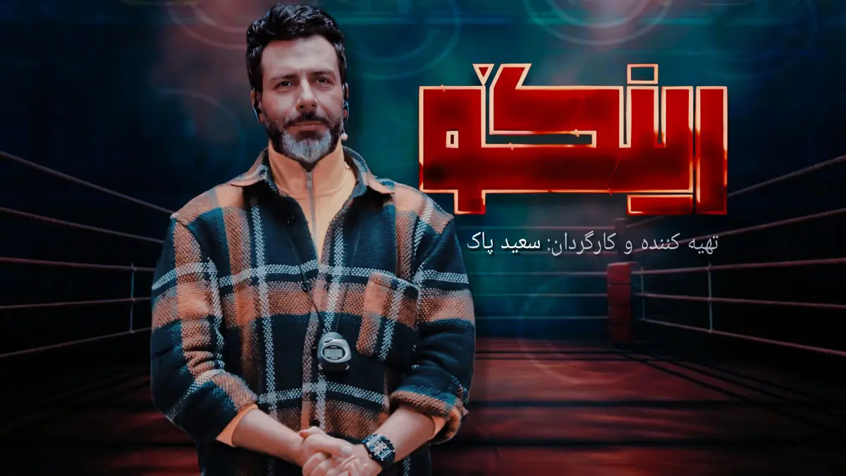 قسمت 22 رینگو