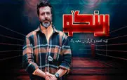 قسمت 22 رینگو رو از اینجا ببین! + لینک دانلود مستقیم