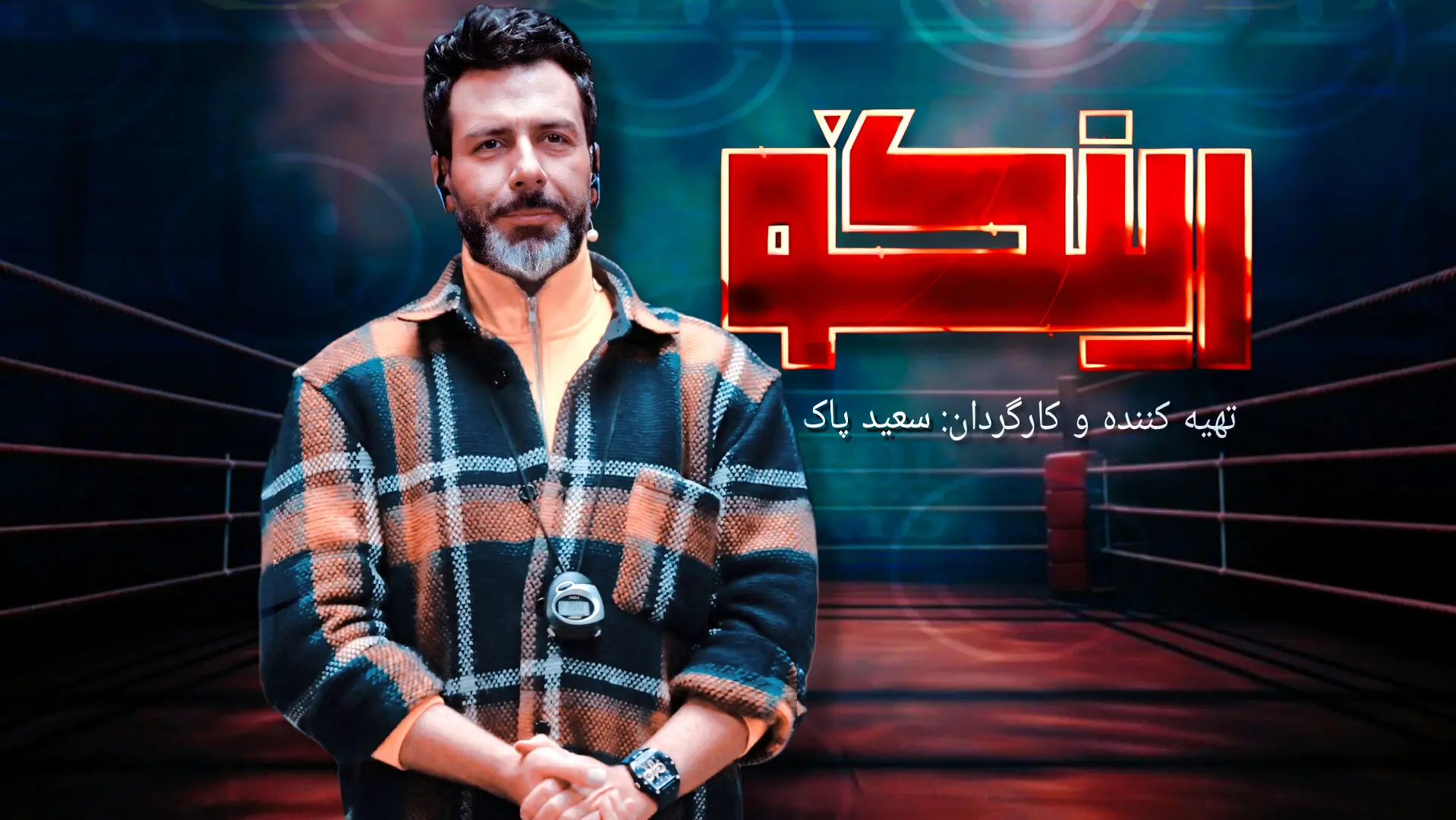 قسمت 22 رینگو رو از اینجا ببین! + لینک دانلود مستقیم