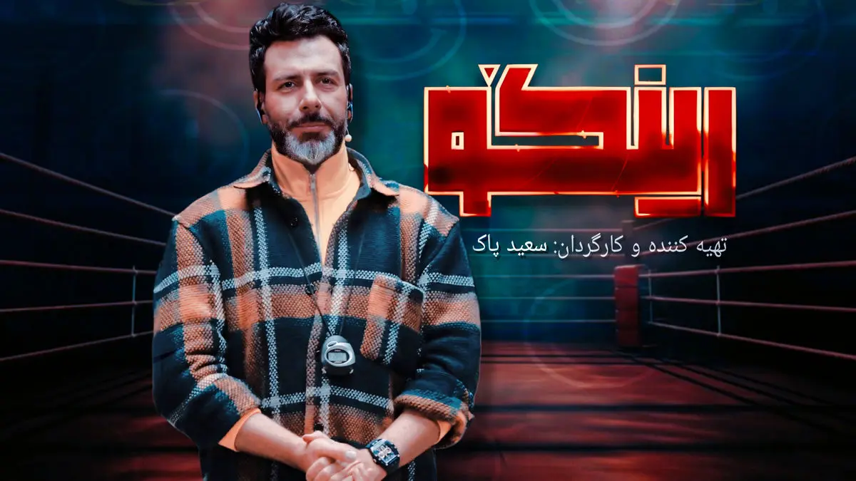 قسمت 22 رینگو