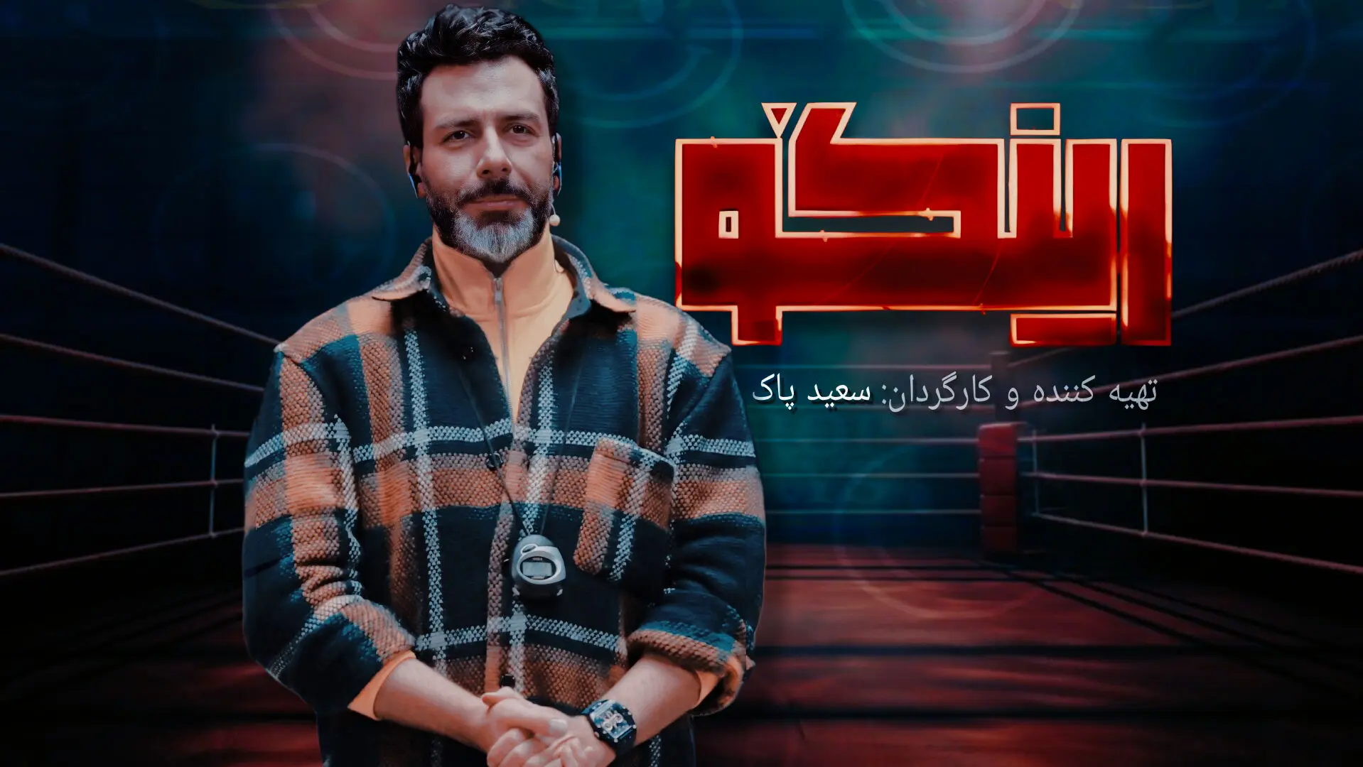 قسمت 22 رینگو رو از اینجا ببین! + لینک دانلود مستقیم