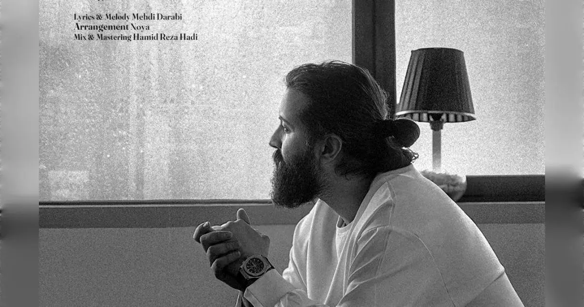 مهدی دارابی بگو از خونه