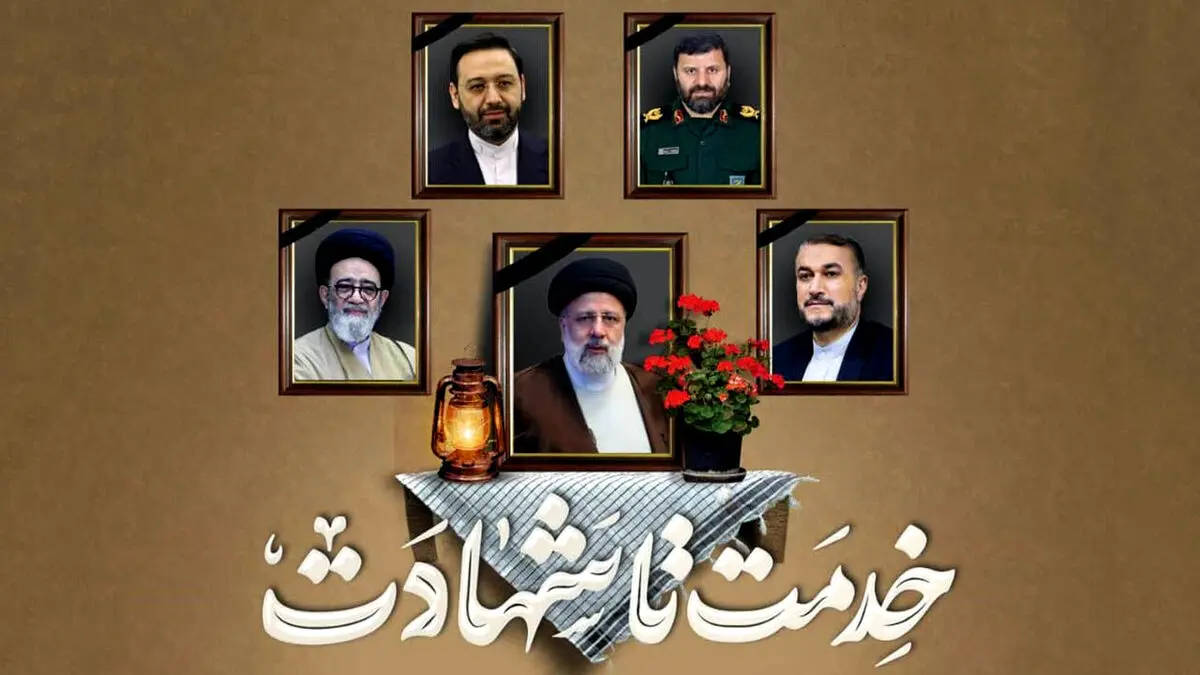 رئیس جمهور