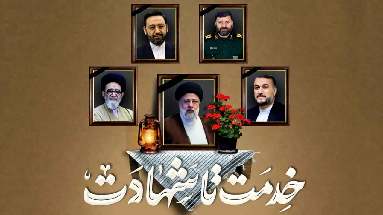 اعلام جزئیات مراسم تشییع پیکر شهید رئیسی در مشهد!