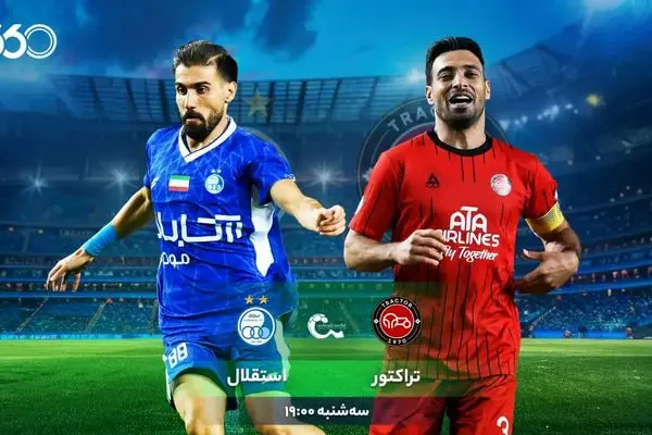 (ویدیو) خلاصه بازی استقلال و تراکتور ۲۸ مرداد ۱۴۰۴