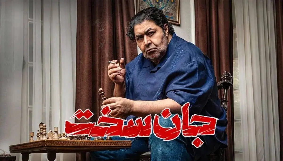 قسمت 11 سریال «جان سخت» رو از اینجا دانلود کن + لینک 