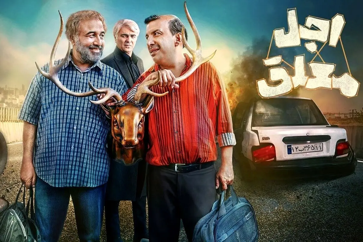جزئیات اکران اختتامیه سریال اجل معلق در جمعه 25 مهر 