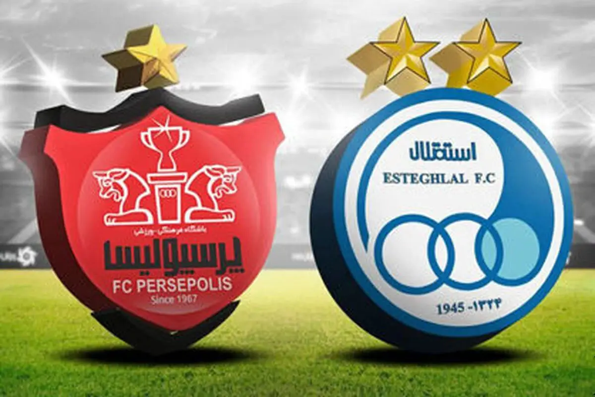 دربی+استقلال+و+پرسپولیس.webp