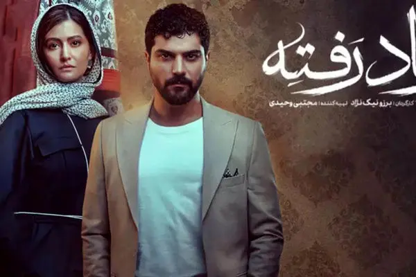 لینک دانلود مستقیم قسمت 2 سریال از یاد رفته از اینجا!