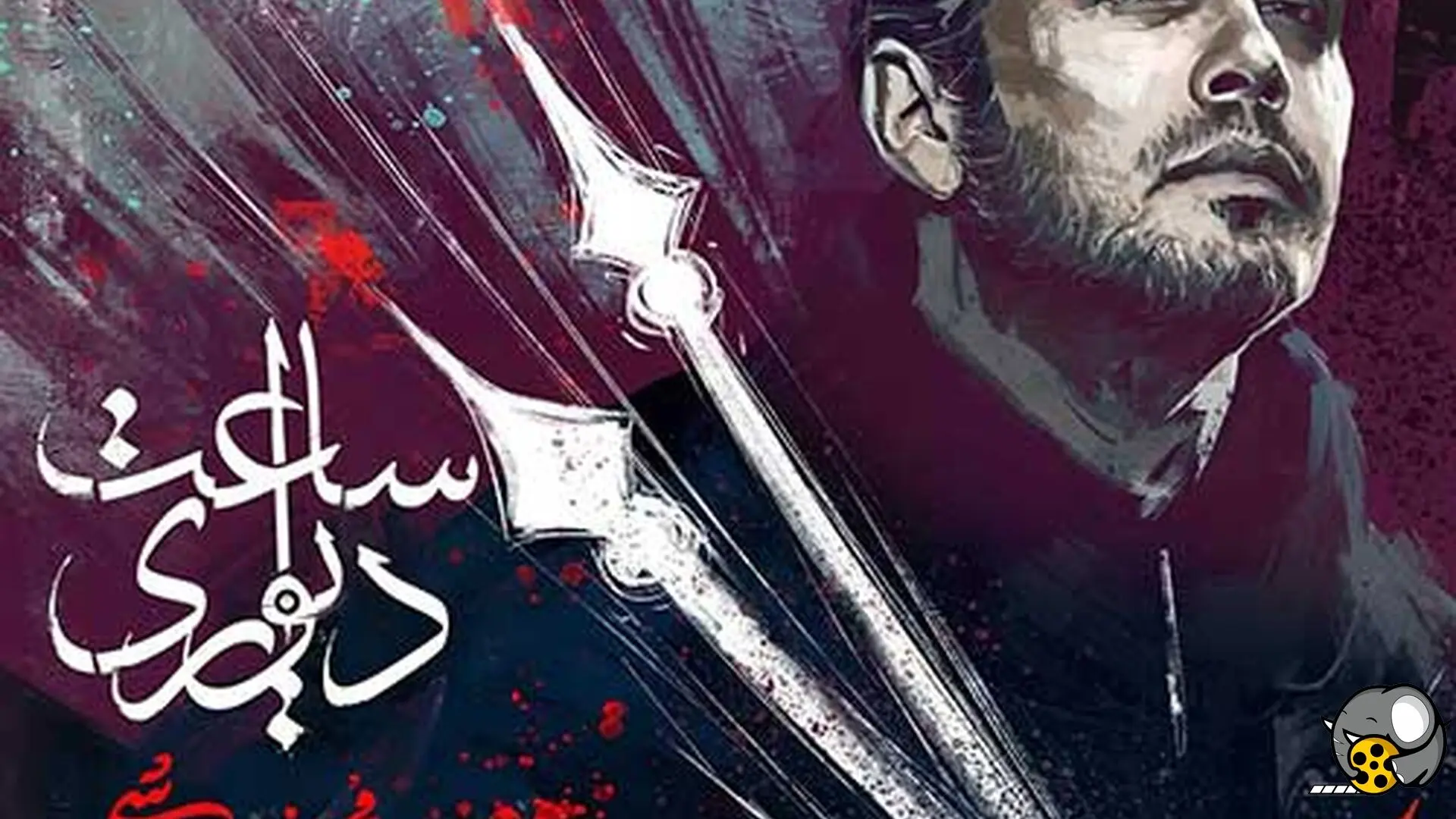 دانلود آهنگ جدید محسن چاوشی به نام " ساعت دیواری"