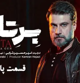 قسمت 15 سریال برتا را از اینجا تماشا کنید + لینک تماشای مستقیم