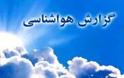 نیمه شمالی کشور یک نفس راحت می کشد | این استان ها این هفته خنک می شوند!
