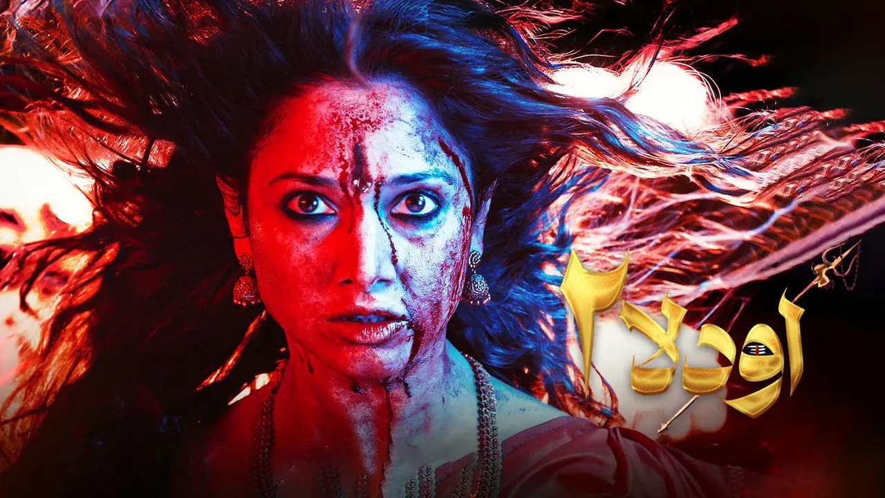 فیلم جنایی و ترسناک اودلا ۲ (Odela 2 2025) + دانلود و دوبله فارسی