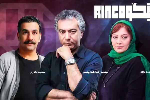 دانلود قسمت 23 رینگو از اینجا + لینک
