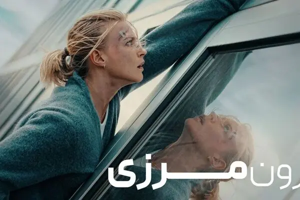 دانلود فیلم اکشن «برون مرزی 2025» (دوبله فارسی)