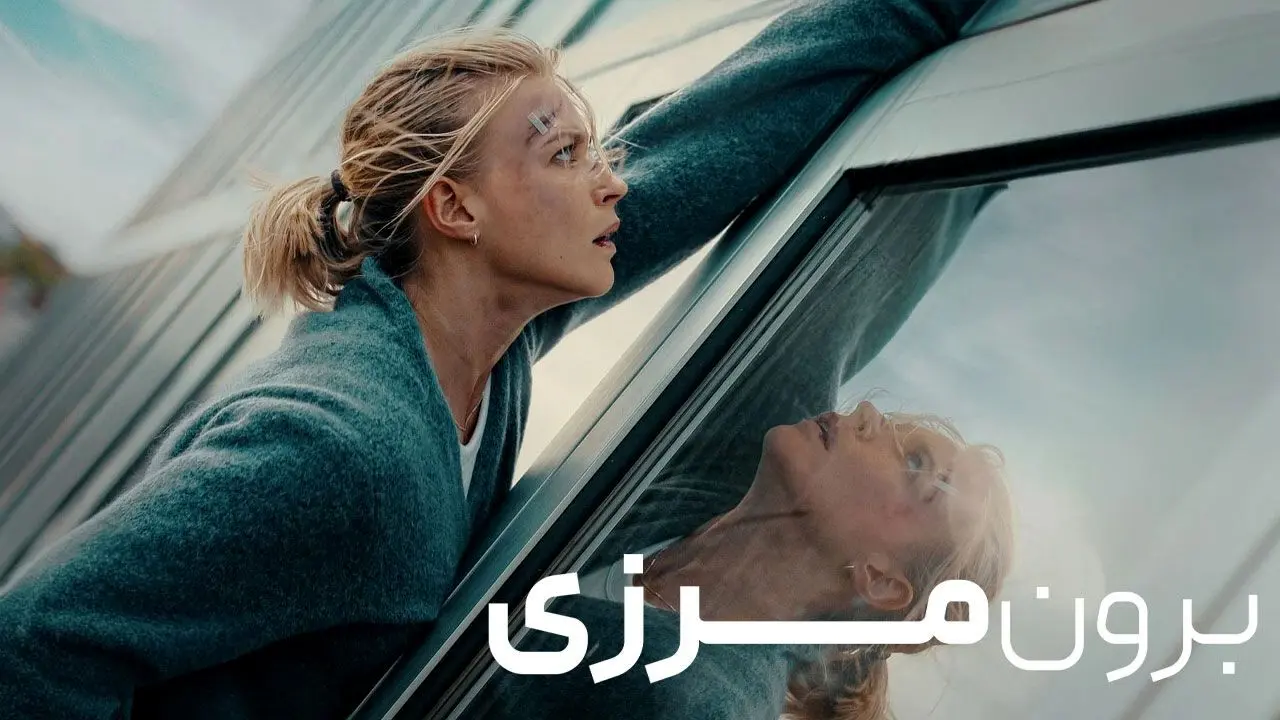 دانلود فیلم اکشن «برون مرزی 2025» (دوبله فارسی)