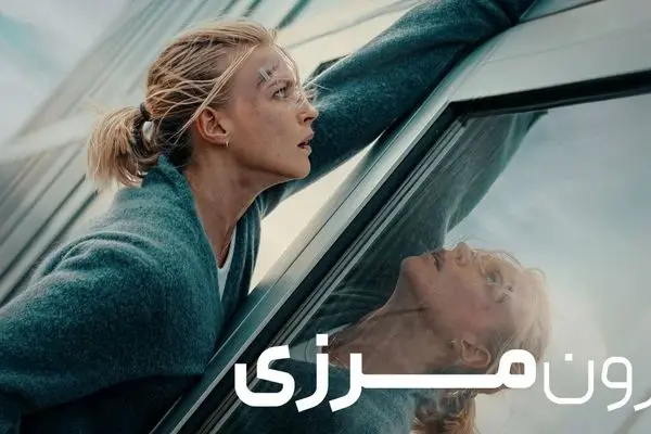 دانلود فیلم اکشن «برون مرزی 2025» (دوبله فارسی)